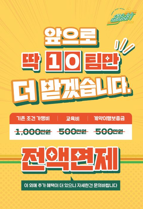 10팀매출